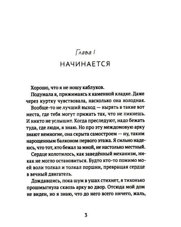 Вы ушли с маршрута