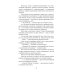 Академия Шан-Дарах Призыв - дело серьезное. Огонь моих крыльев. Кн. 2