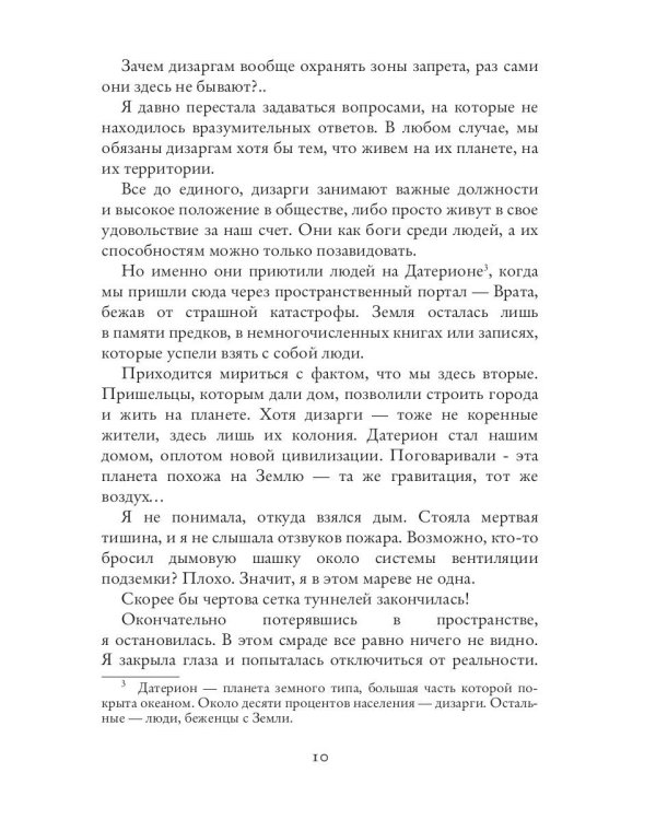 Контракт на контакт