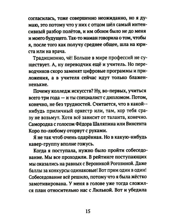 Вы ушли с маршрута