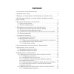 Местное обезболивание в стоматологии: Учебное пособие. 2-е изд., испр. и доп