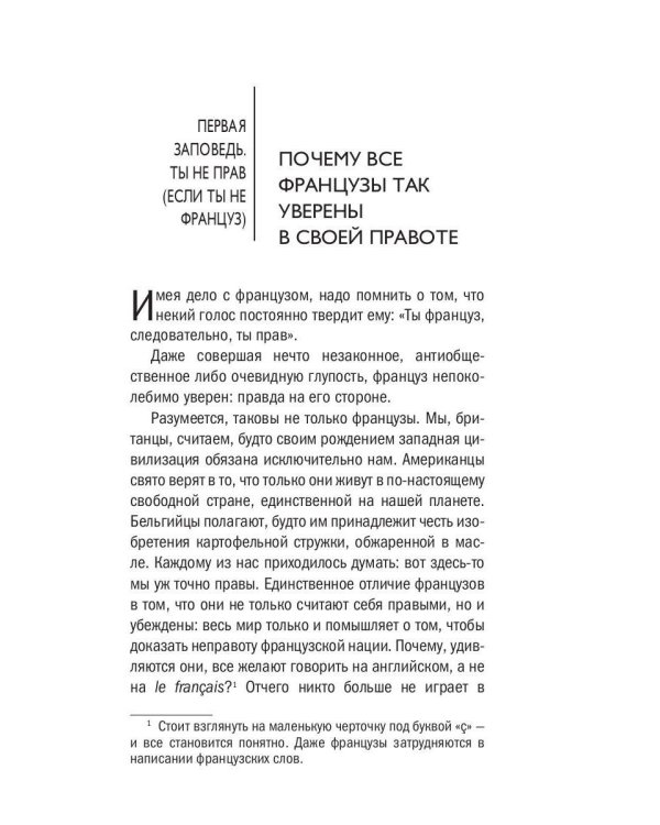 Разговор с улиткой