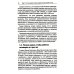 Почему ваш ребенок не говорит и как ему в этом помочь? Доступное и понятное пособие для родителей детей двух-трех лет с задержкой речевого развития