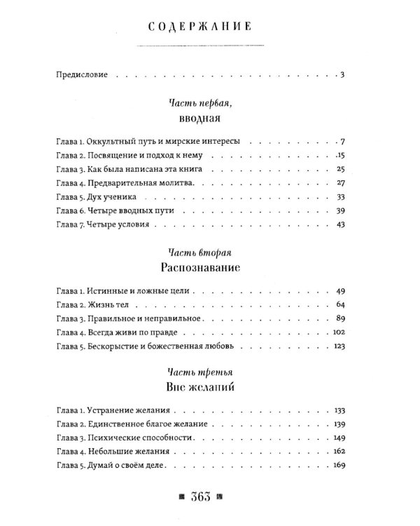 Дополнительное изображение книги «Комментарии к книге "У ног Учителя"»