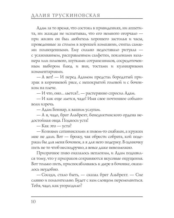 Троянский кот: Сборник