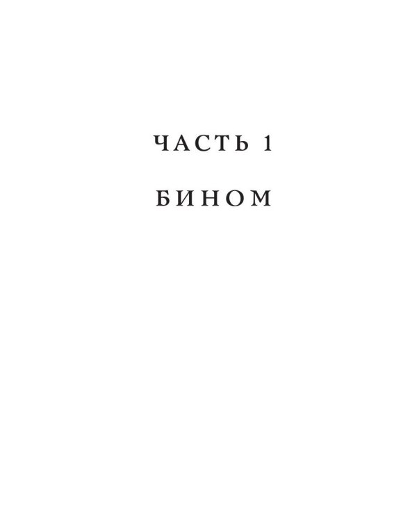 Контракт на контакт