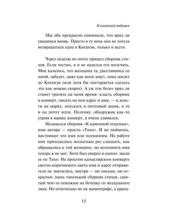 От первого лица