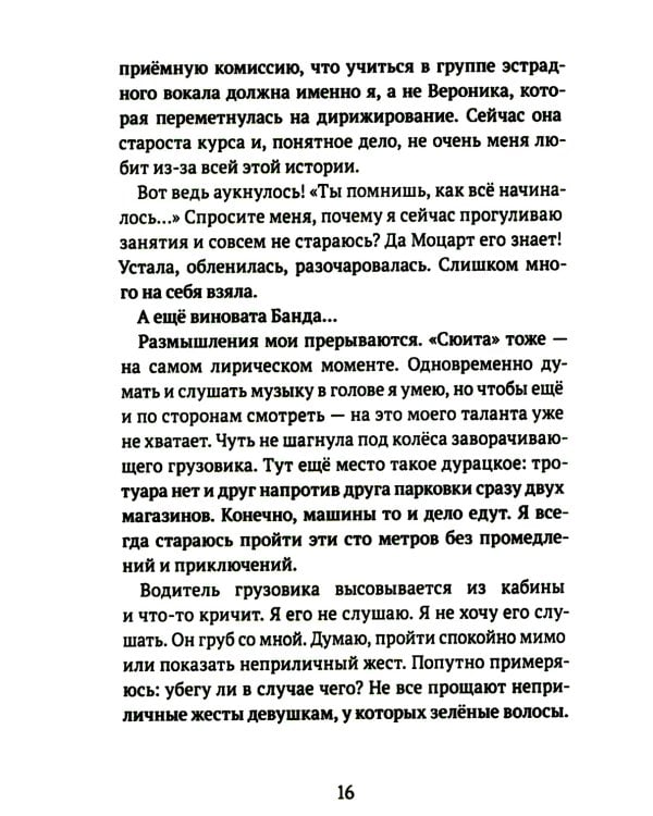 Вы ушли с маршрута