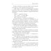 Леди Феникс, или Обещанная темному дракону Леди Феникс, или Обещанная темному дракону