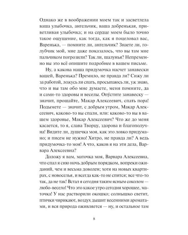 Бедные люди