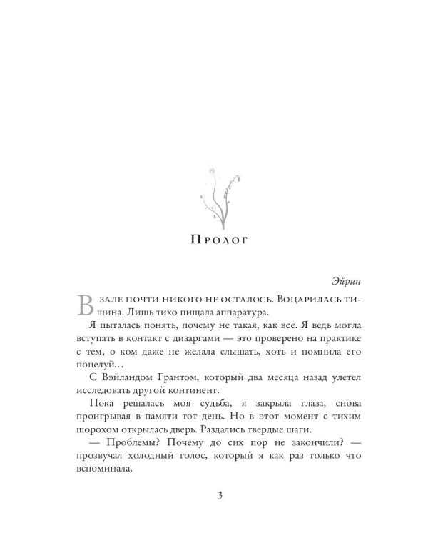 Контракт на контакт