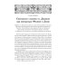 Жизнь и труды св. Дионисия Великого, епископа Александрийского. 2-е изд., испр