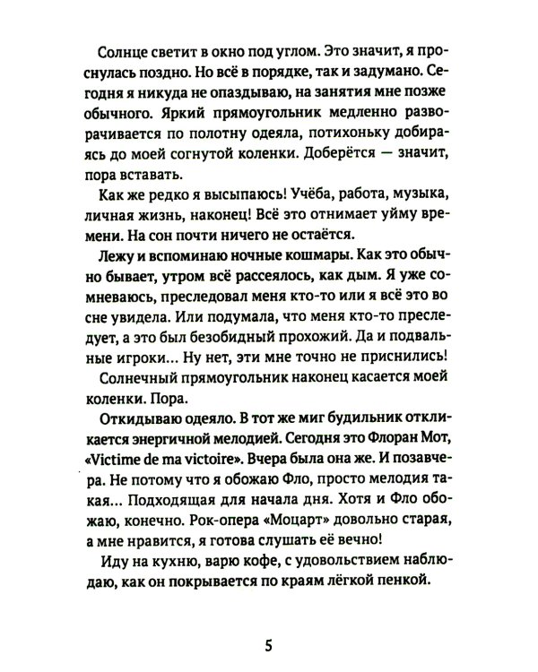 Вы ушли с маршрута