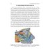 Местное обезболивание в стоматологии: Учебное пособие. 2-е изд., испр. и доп
