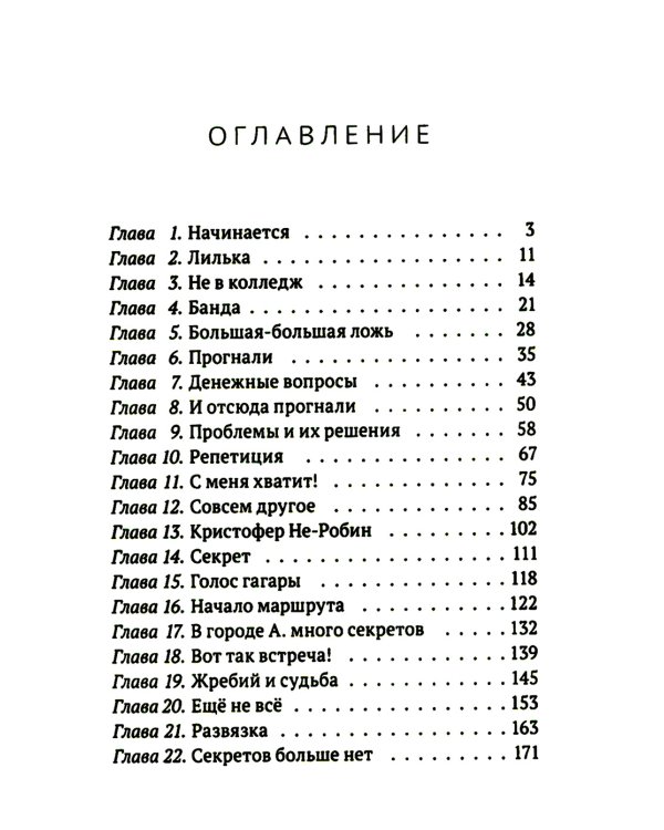 Вы ушли с маршрута