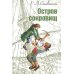 Мировая книжка Остров сокровищ
