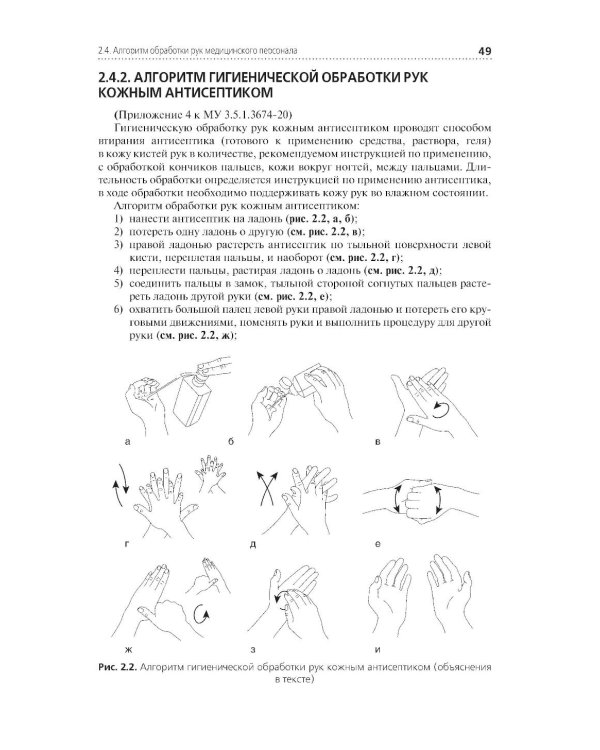 Протоколы при жизнеугрожающих состояниях: учебное пособие