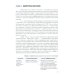 Ишемический инсульт: диагностика, лечение, реабилитация и профилактика. Руководство для врачей