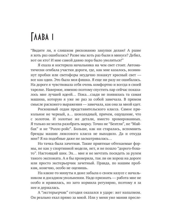 От винта: Кругосветка