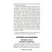 1500 заговоров для здоровья, богатства и любви. По заветам печорской целительницы Марии Семеновны Федоровской