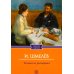 Человек из ресторана (обл.)