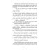 Академия Шан-Дарах Призыв - дело серьезное. Огонь моих крыльев. Кн. 2