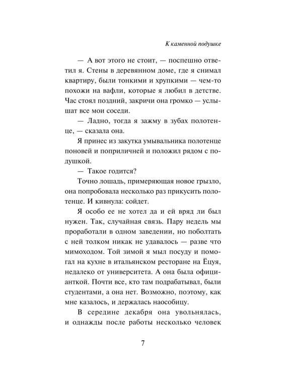 От первого лица