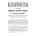 Жизнь и труды св. Дионисия Великого, епископа Александрийского. 2-е изд., испр