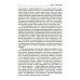 Десять великих экономистов от Маркса до Кейнса. История становления экономической науки. 2-е изд