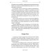 Та-Та-Та-Ра Сутра. История явления Божественного Духа и основы Пути. 2-е изд., доп Та-Та-Та-Ра Сутра. История явления Божественного Духа и основы Пути. 2-е изд., доп