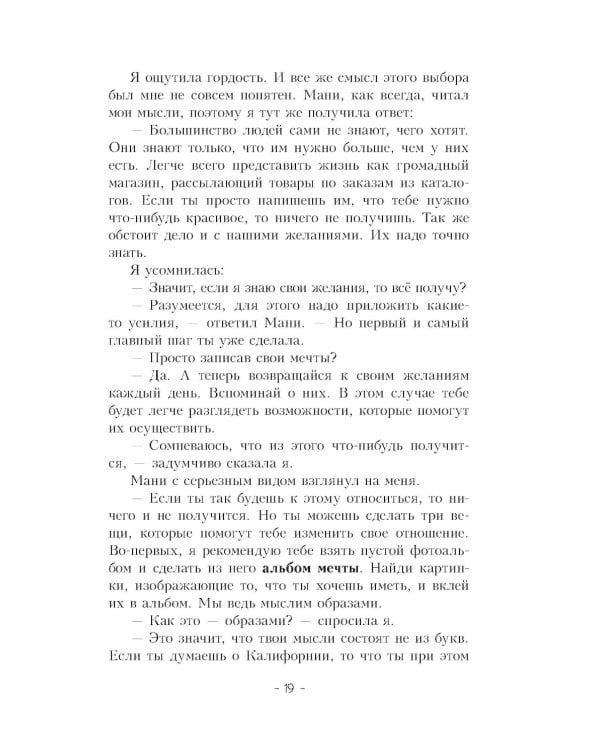 Пес по имени Мани