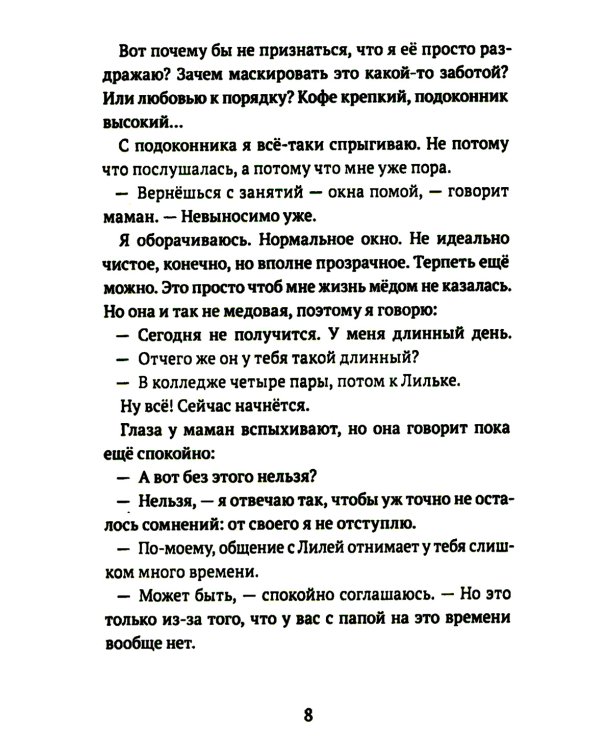 Вы ушли с маршрута