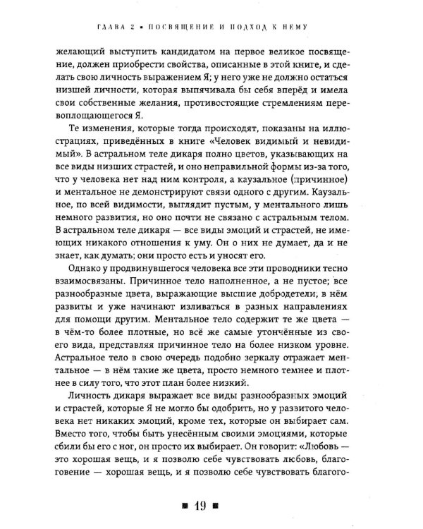 Дополнительное изображение книги «Комментарии к книге "У ног Учителя"»