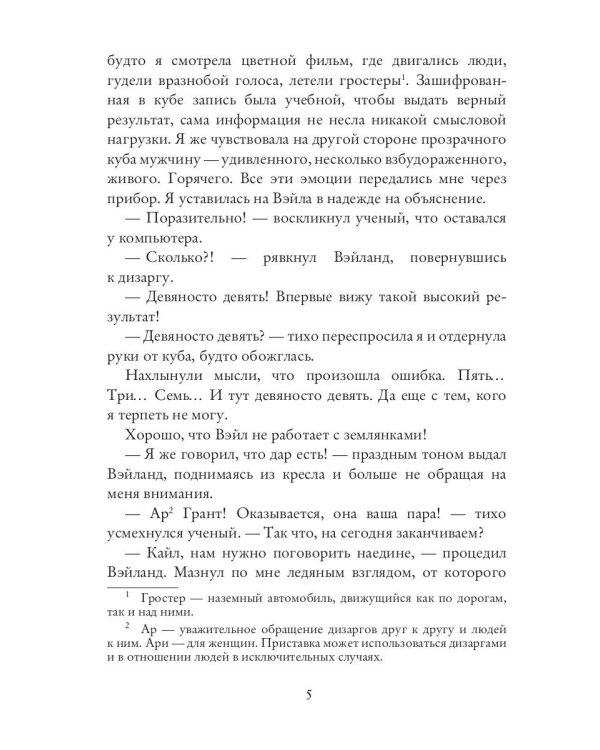 Контракт на контакт