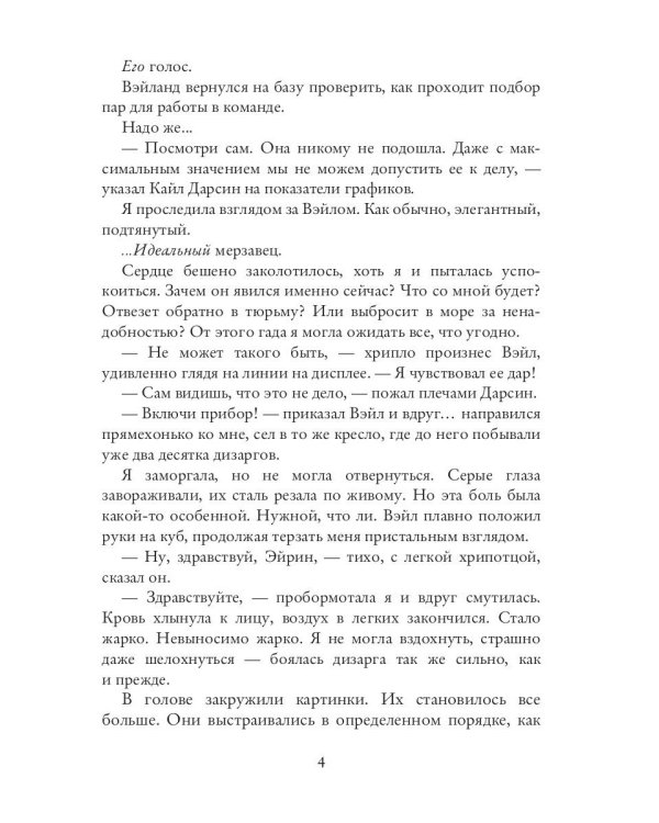 Контракт на контакт