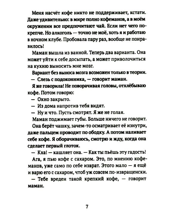 Вы ушли с маршрута