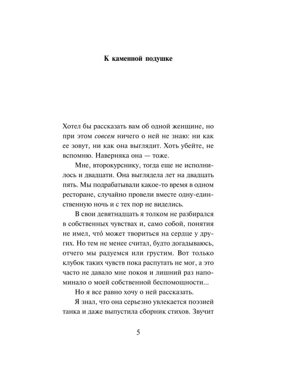 От первого лица