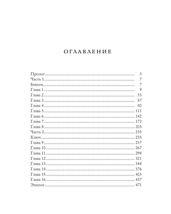 Контракт на контакт