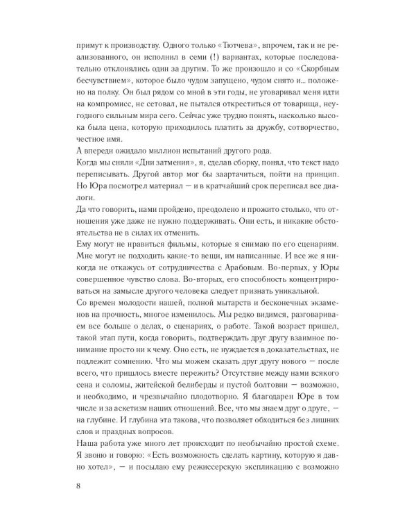 Мистерия горы