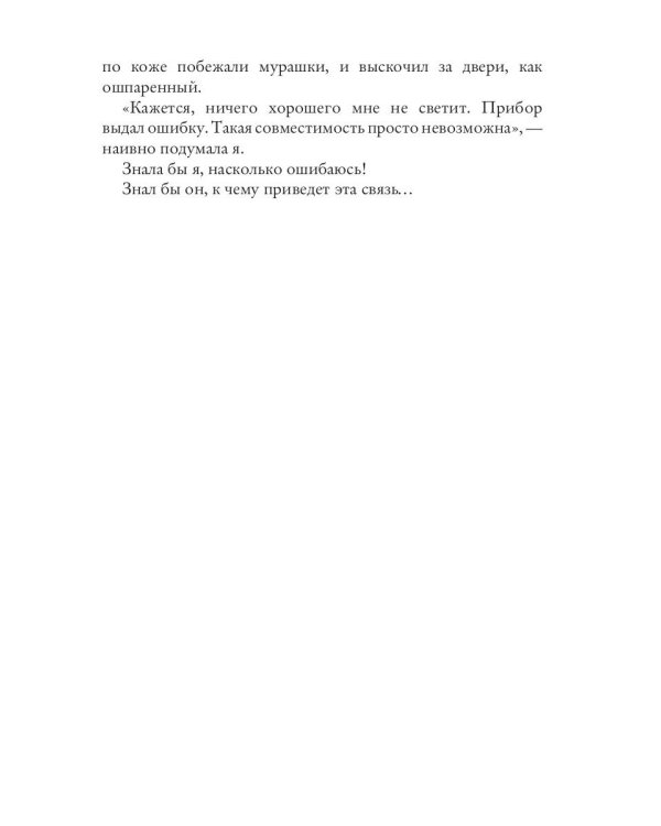 Контракт на контакт