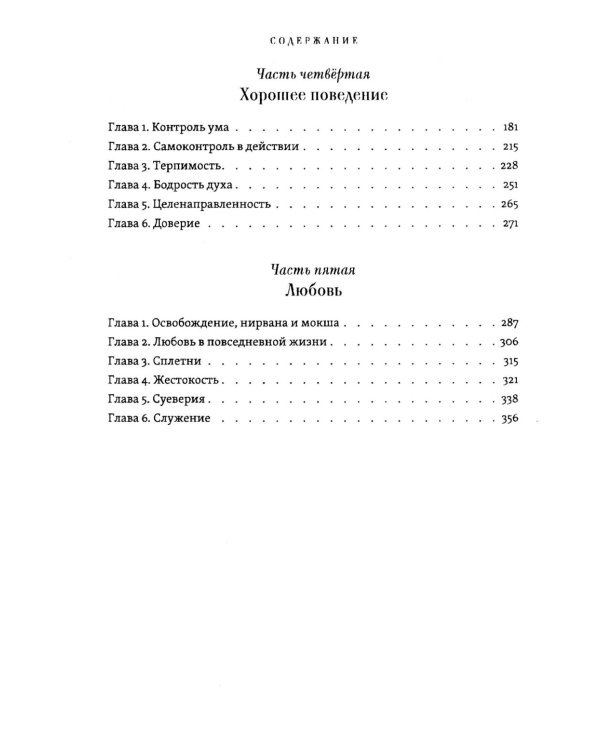 Дополнительное изображение книги «Комментарии к книге "У ног Учителя"»