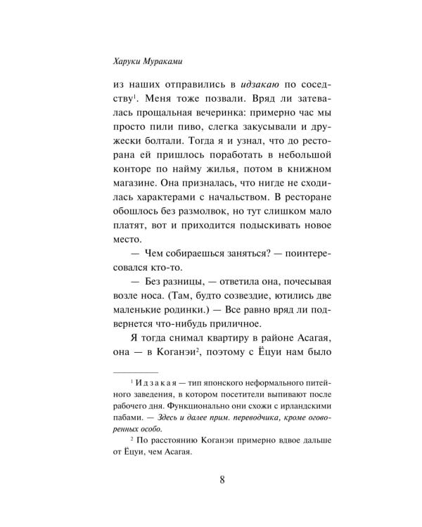 От первого лица