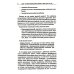 Почему ваш ребенок не говорит и как ему в этом помочь? Доступное и понятное пособие для родителей детей двух-трех лет с задержкой речевого развития