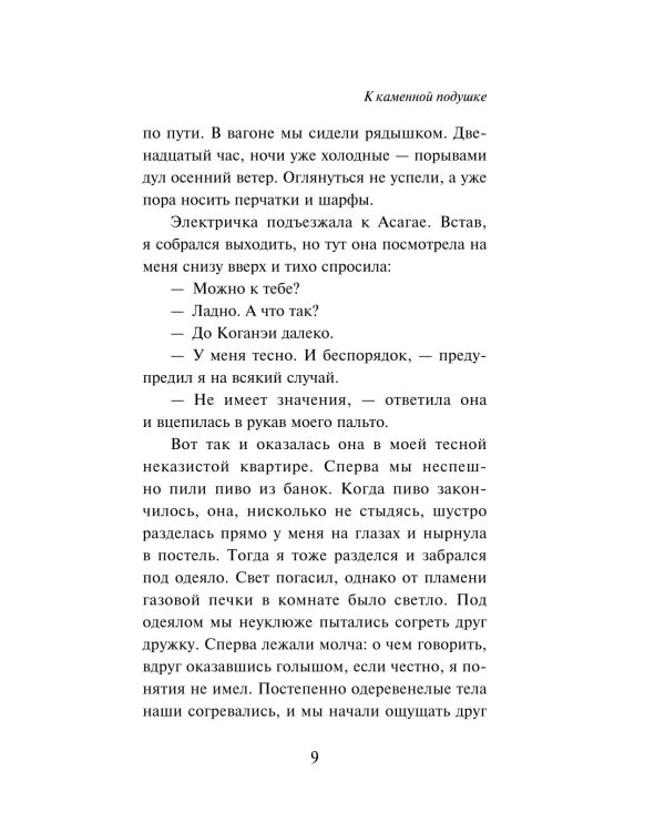 От первого лица