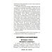 1500 заговоров для здоровья, богатства и любви. По заветам печорской целительницы Марии Семеновны Федоровской