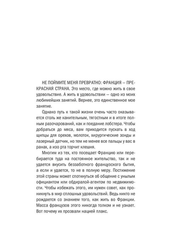 Разговор с улиткой