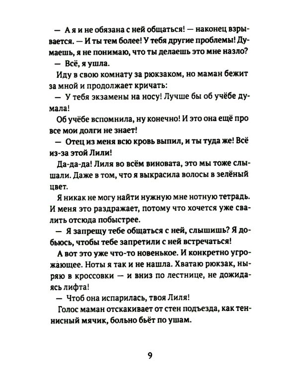 Вы ушли с маршрута