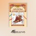 Удивительная Русь детям Герои русских народных сказок. Познавательная раскраска