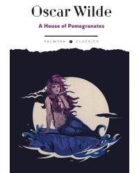 A House of Pomegranates