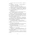Ретро библиотека приключений и научной фантастики. Серия "Коллекция" Конь белый: романы